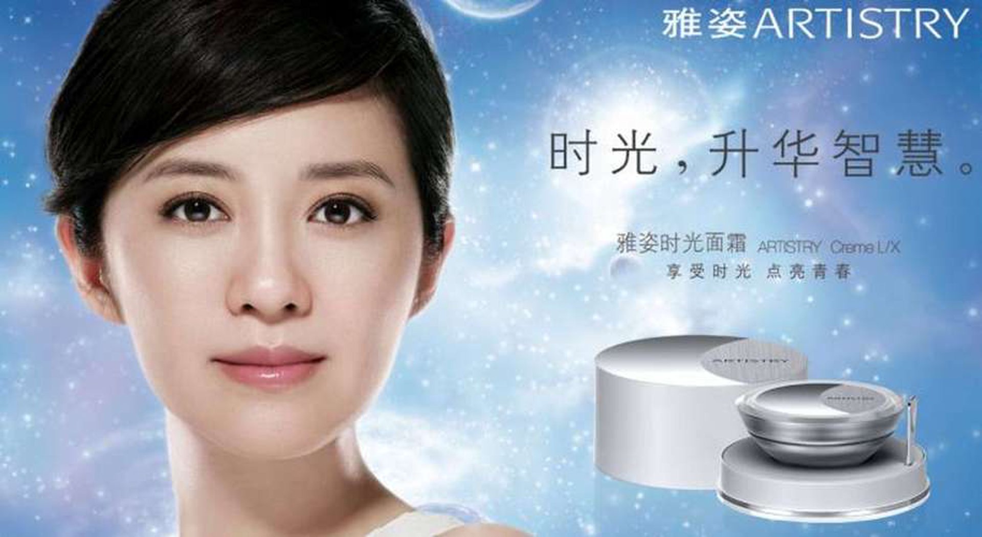 雅姿美容护肤